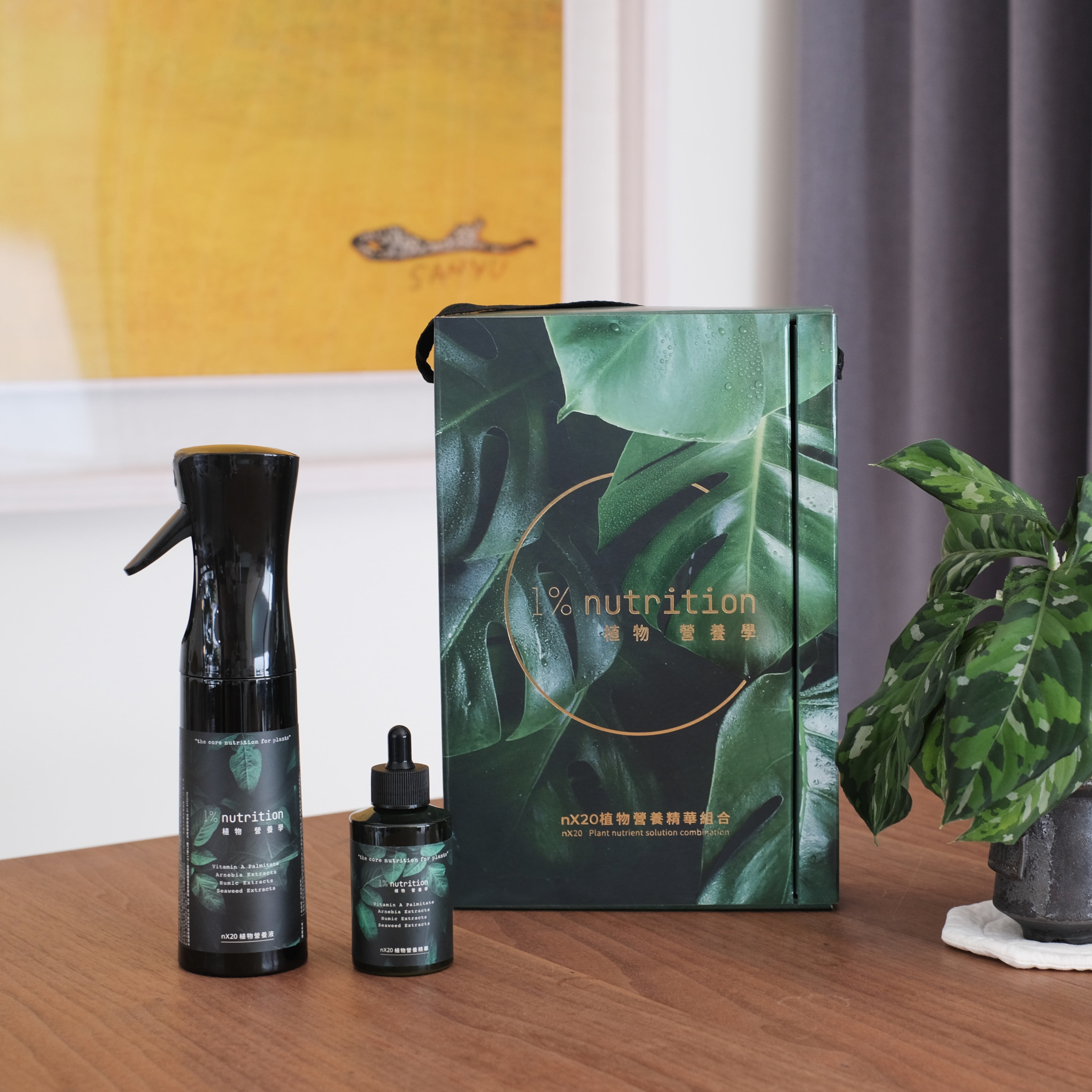 nX20植物營養液禮盒