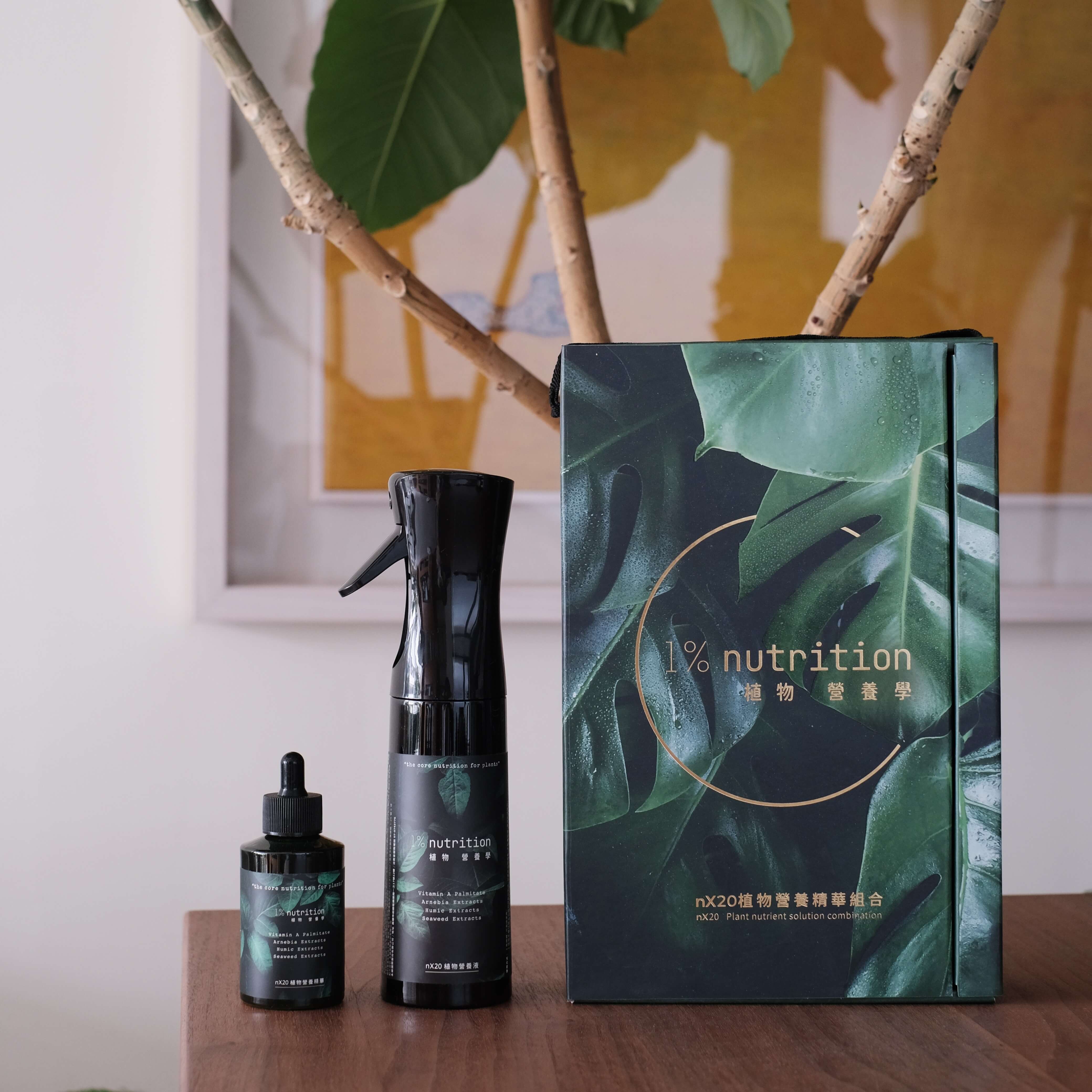nX20植物營養液禮盒