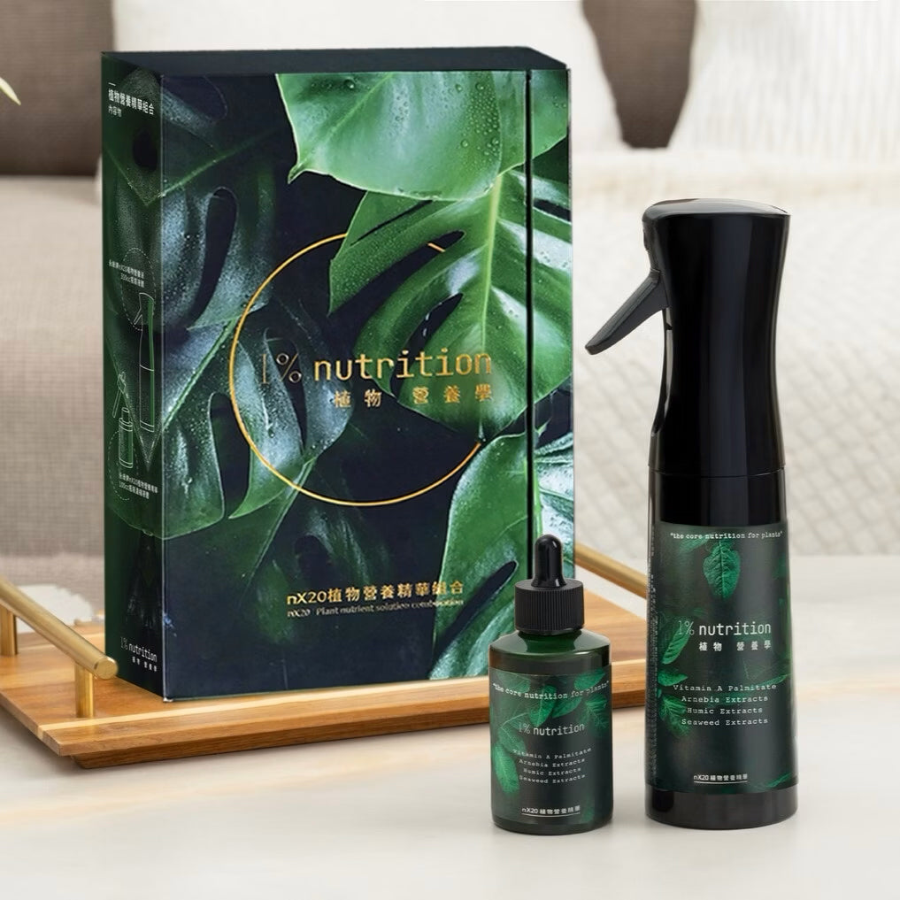 nX20植物營養液禮盒