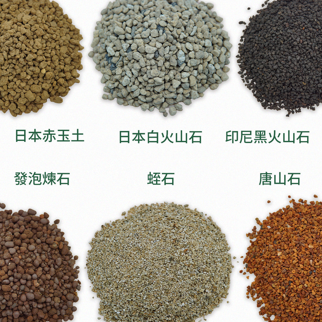 多肉植物專用土 多肉專用土 日本赤玉土 日本白火山石 印尼黑火山石 發泡煉石 蛭石 唐山石