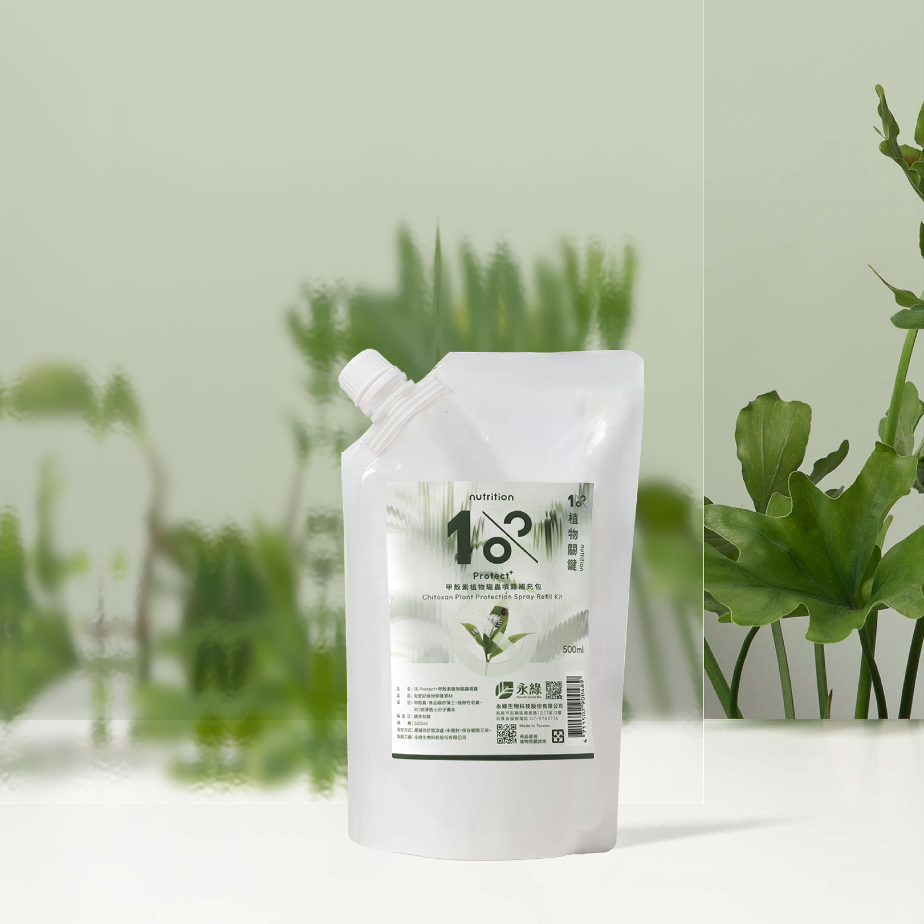 1% Plant Nutrition Spray Refill Kit 500 ml