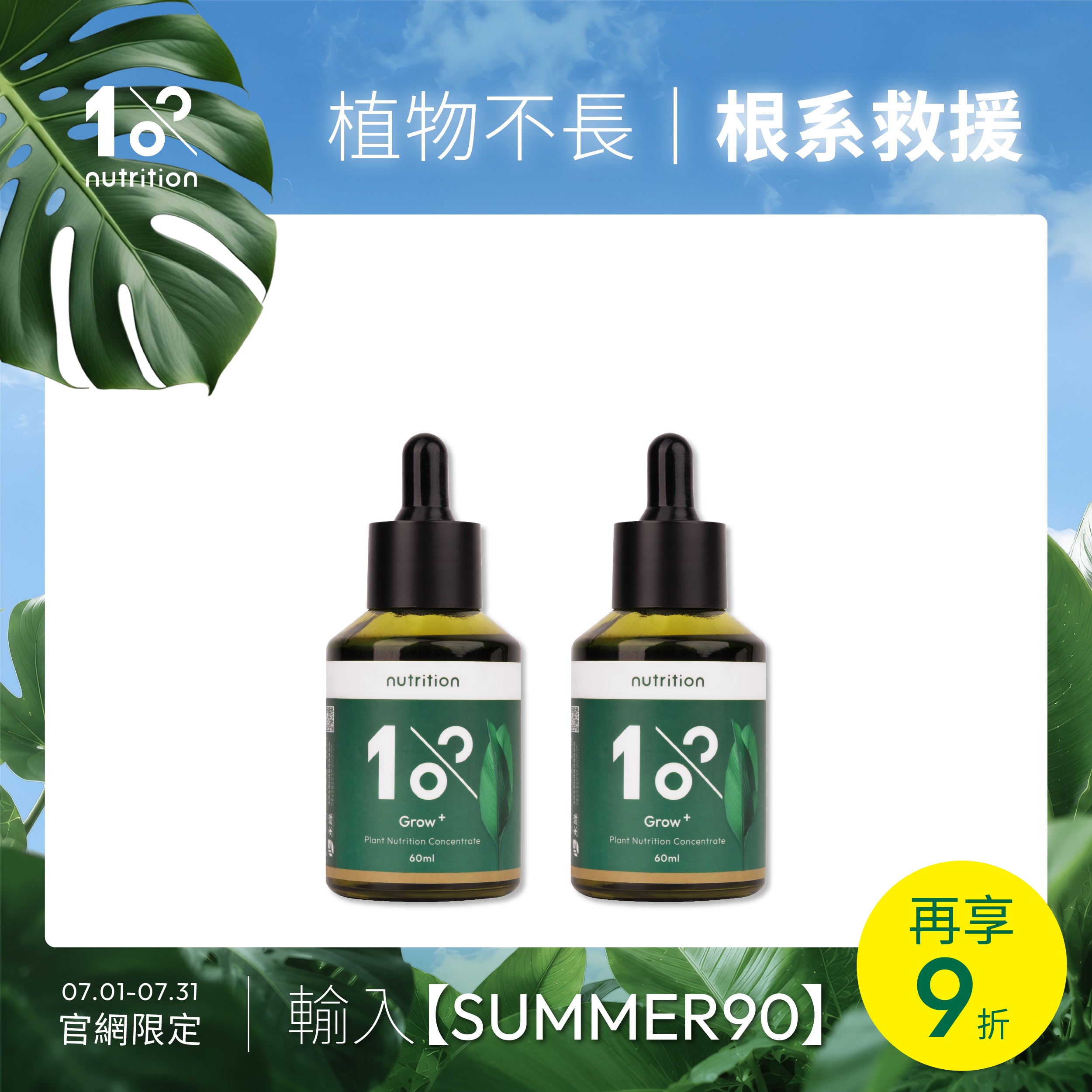 根系救援組|植物營養精華幫助根系生長,改善植物停滯、生長緩慢