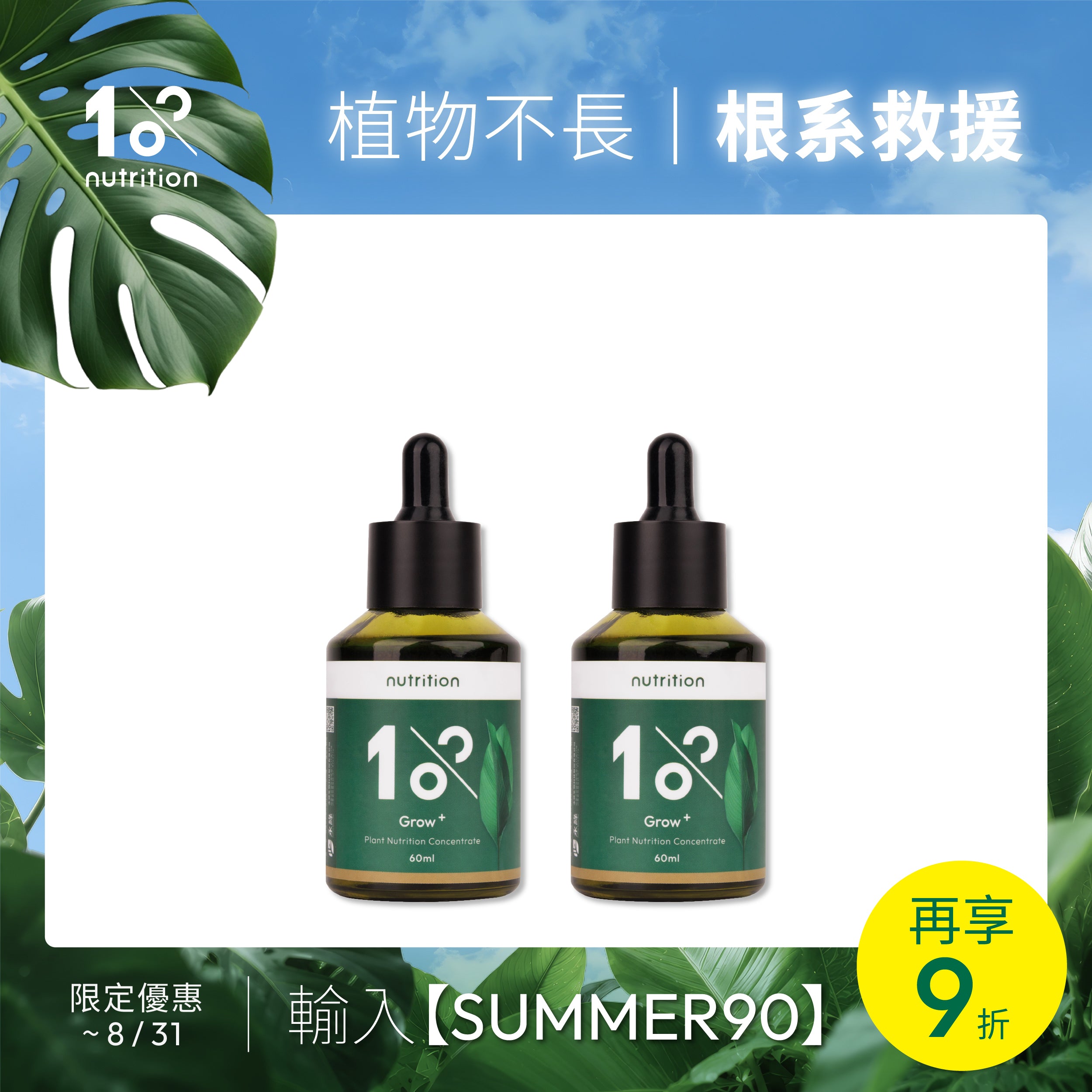 根系救援組|植物營養精華幫助根系生長,改善植物停滯、生長緩慢
