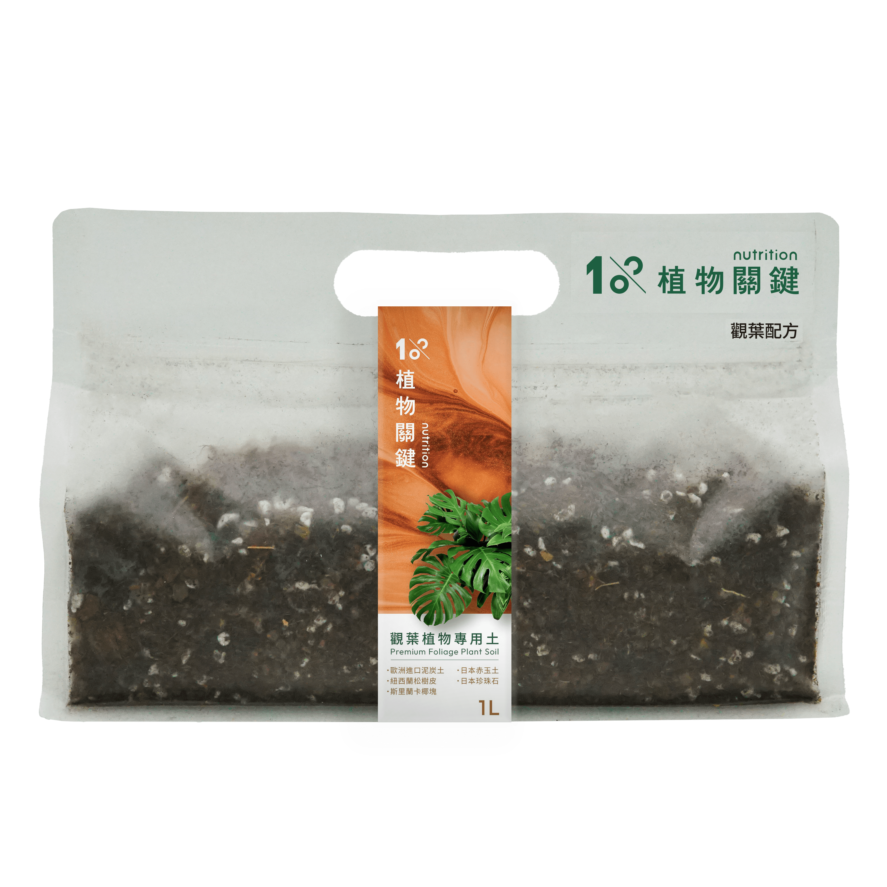觀葉植物專用土 培養土