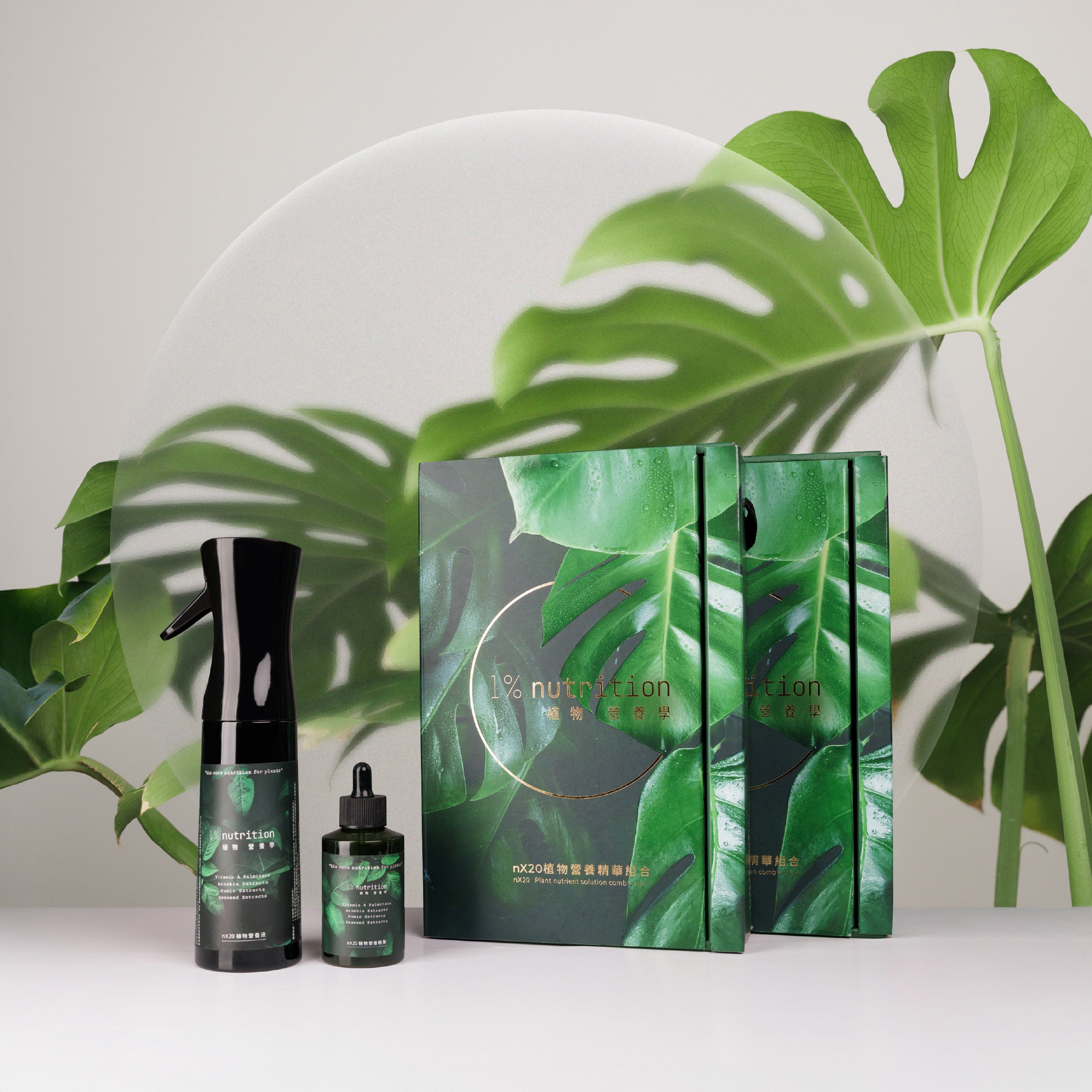 雙享植感禮盒組