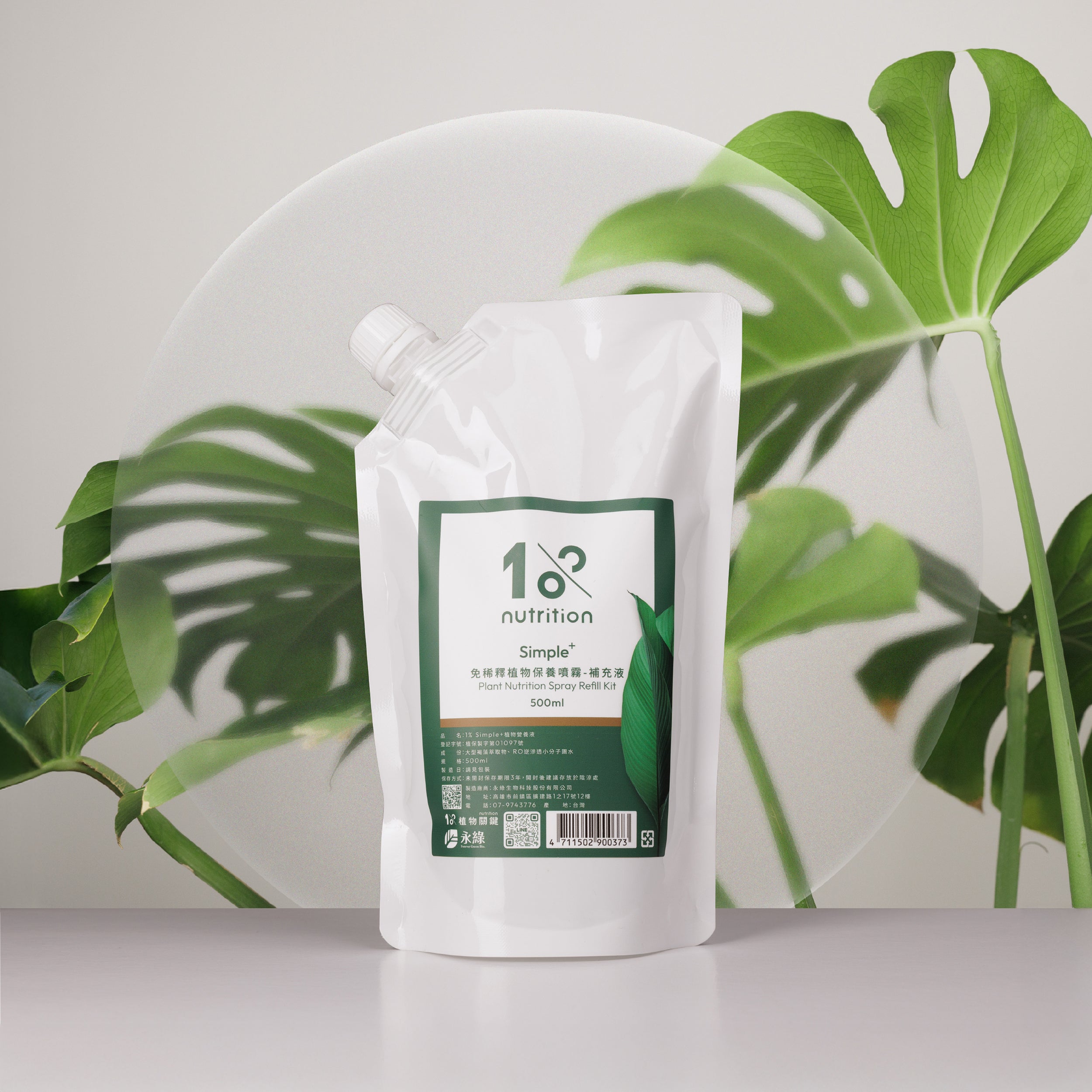 1%植物保養噴霧補充液 500 ml