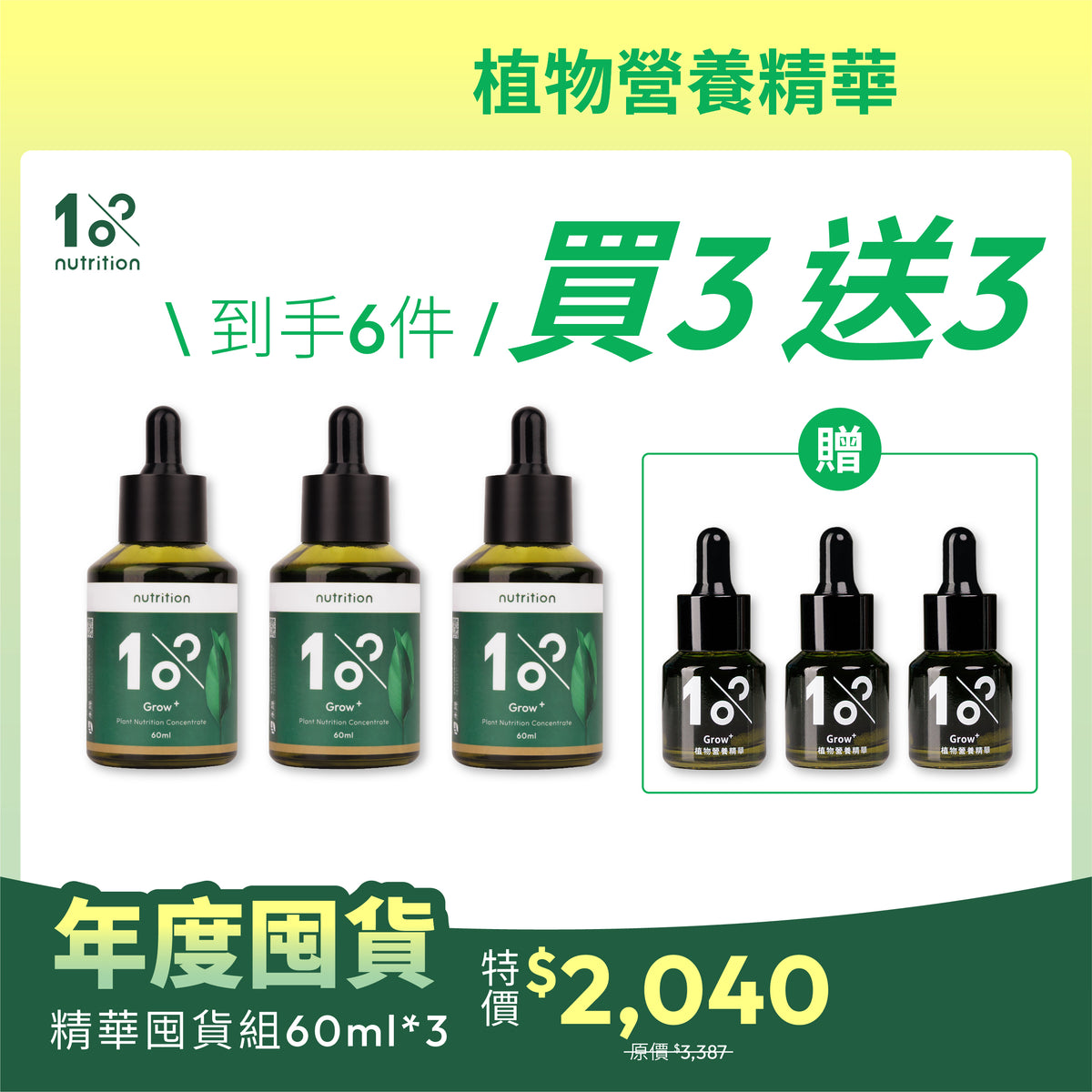 1% Plant Nutrition Concentrate