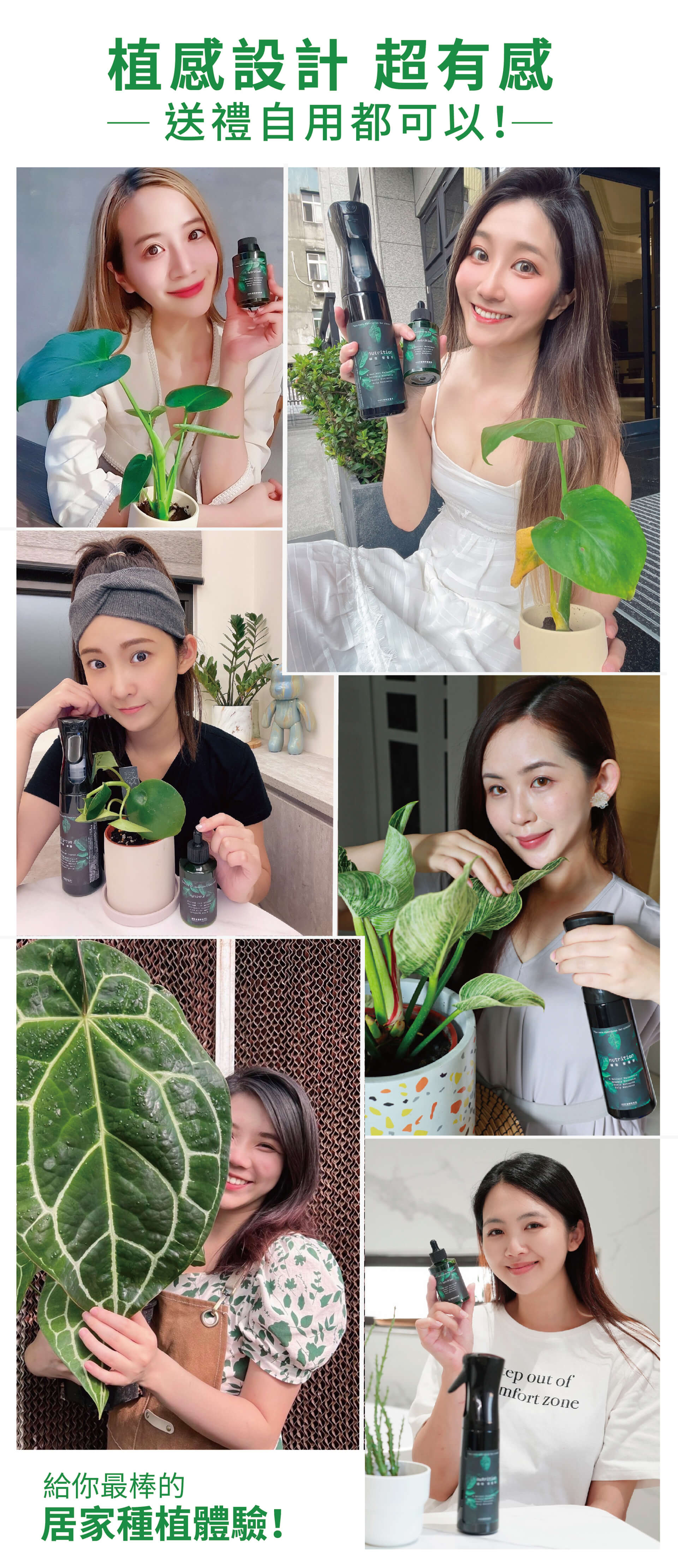 植感設計 超有感 送禮自用都可以