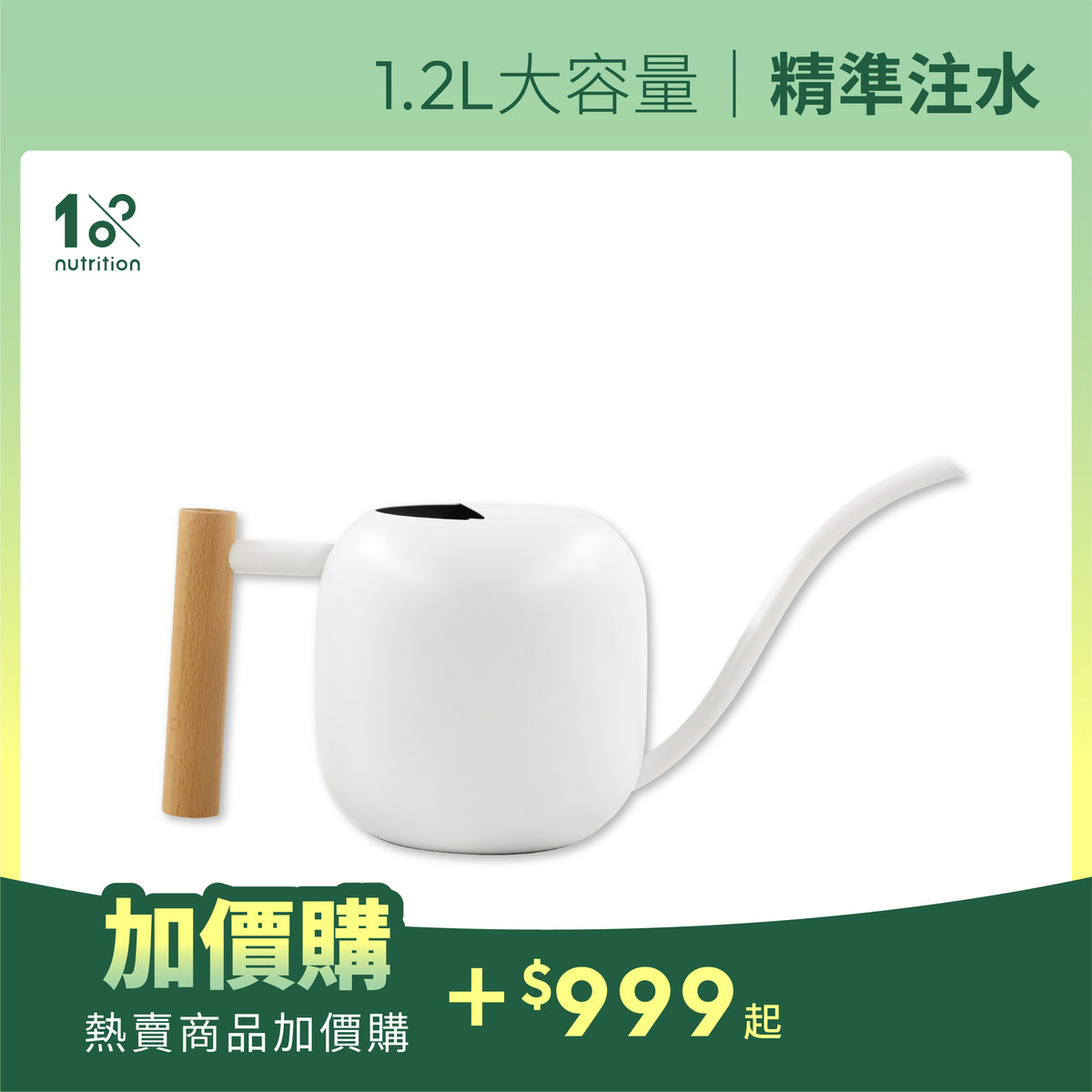 1% Plant Watering Can