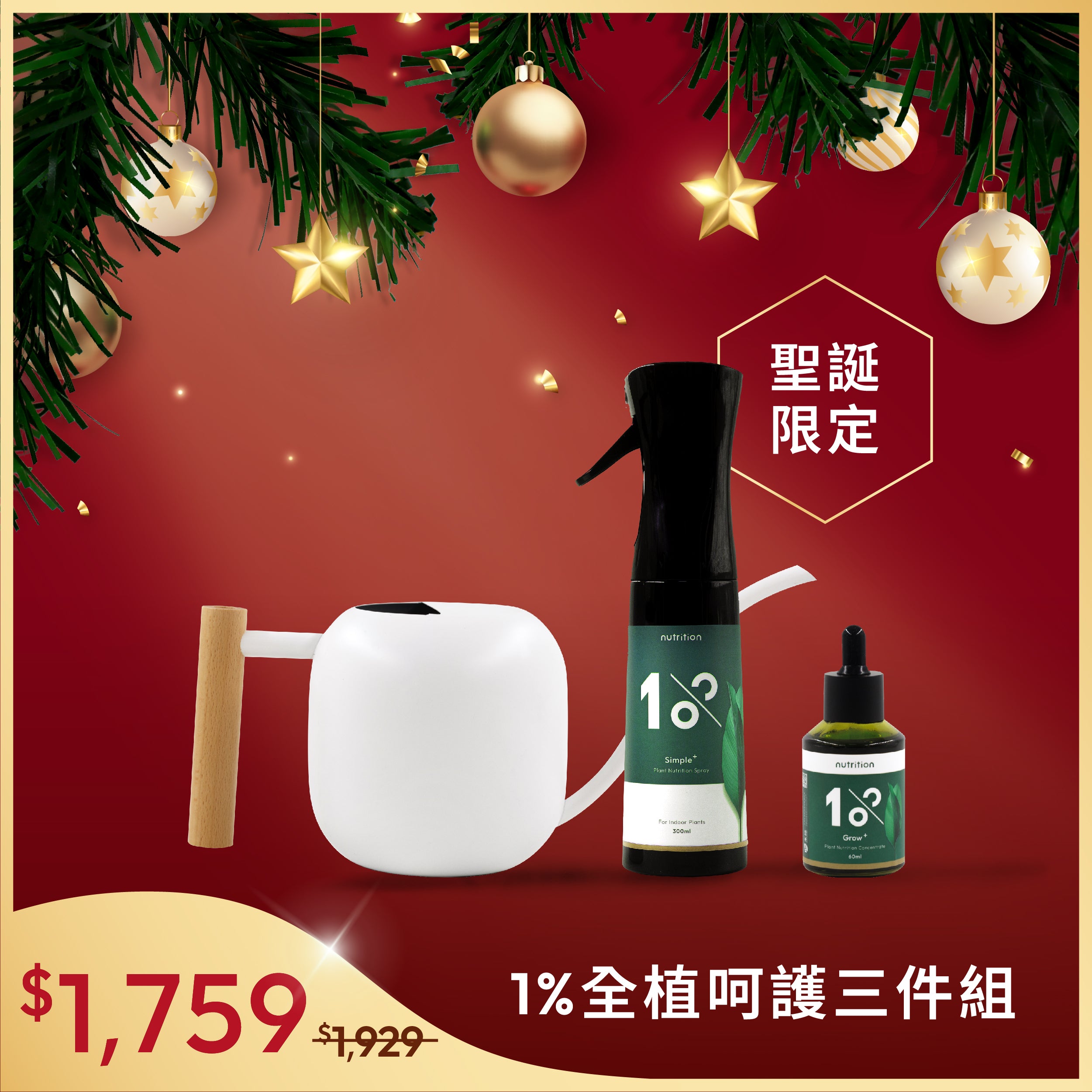 1% Complete Plant Care 3-Piece Set