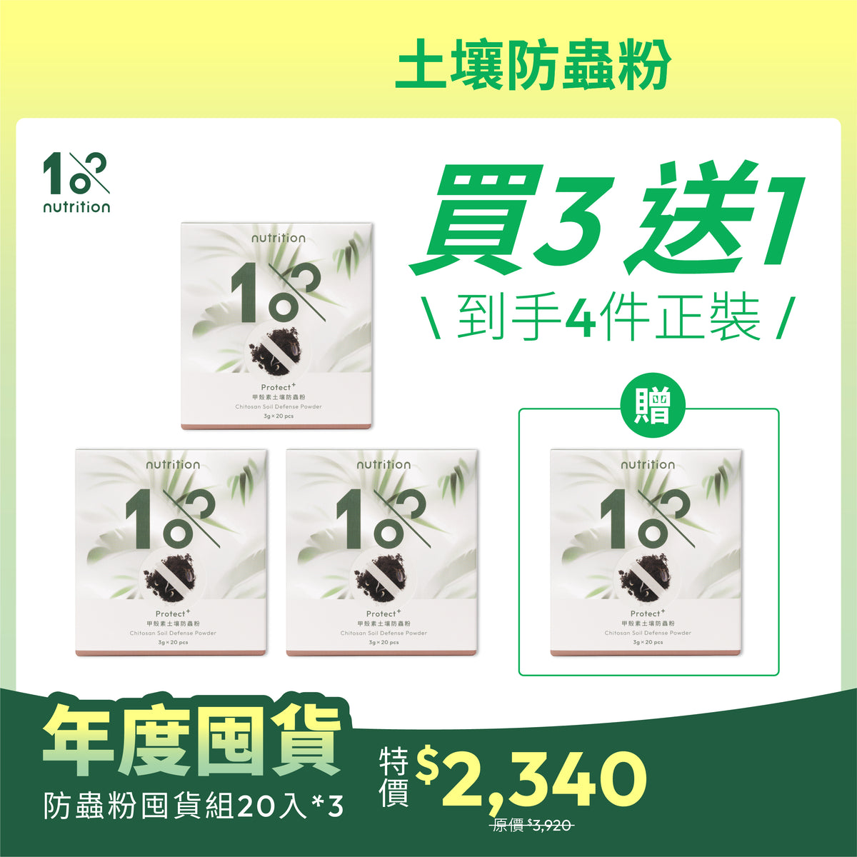 1% Plant Nutrition Spray