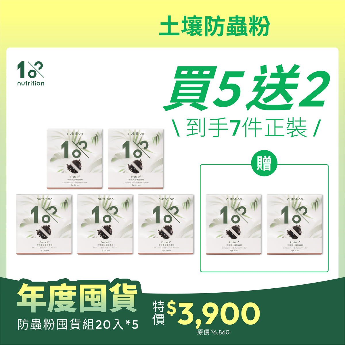 1% Plant Nutrition Spray