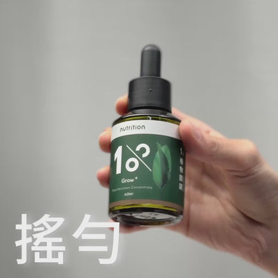1%植物關鍵 Grow+ 植物營養精華使用方式，1ml（約為半管）滴入800ml水中澆灌植物，為居家植物補充日常生長所需養分