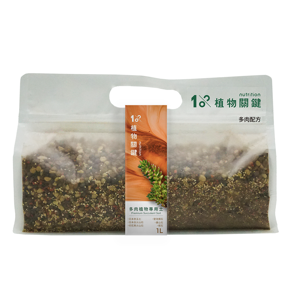 多肉植物專用土 培養土